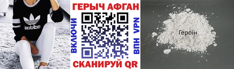 Купить  Тобольск  ГЕРОИН афганец 