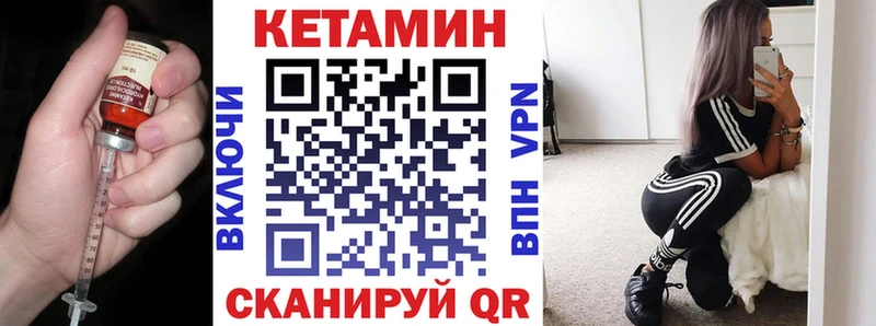 Купить где  Тобольск  КЕТАМИН VHQ 