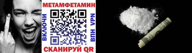 МЕТАМФЕТАМИН винт  Купить где  Тобольск 